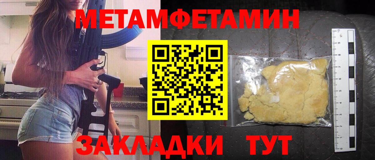 Амфетамин  Amphetamine Premium  Вход с VPN  Шелехов 
