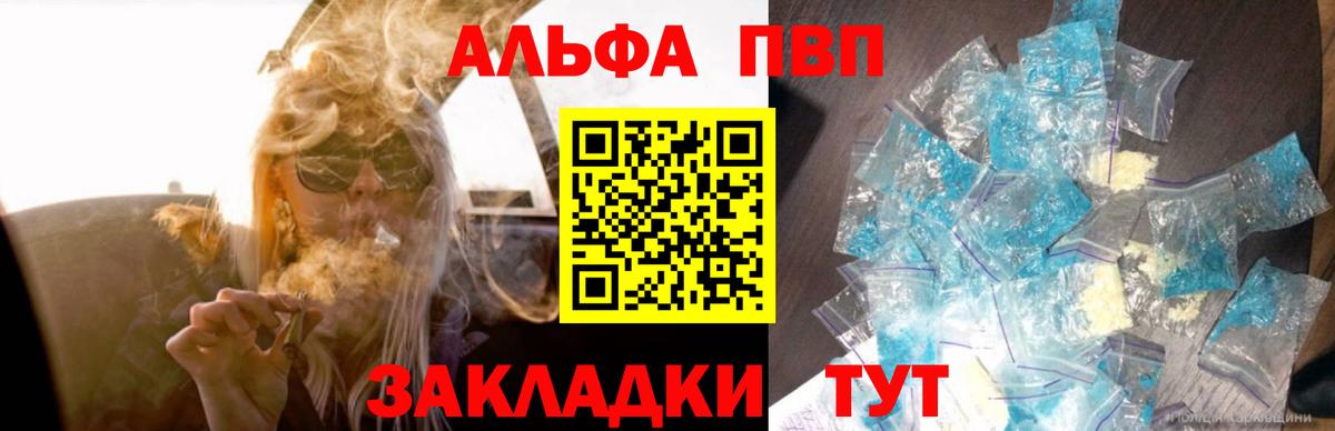 A PVP Crystall Шелехов