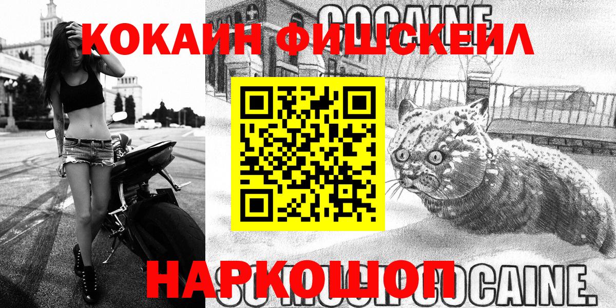 КОКАИН 99% Шелехов