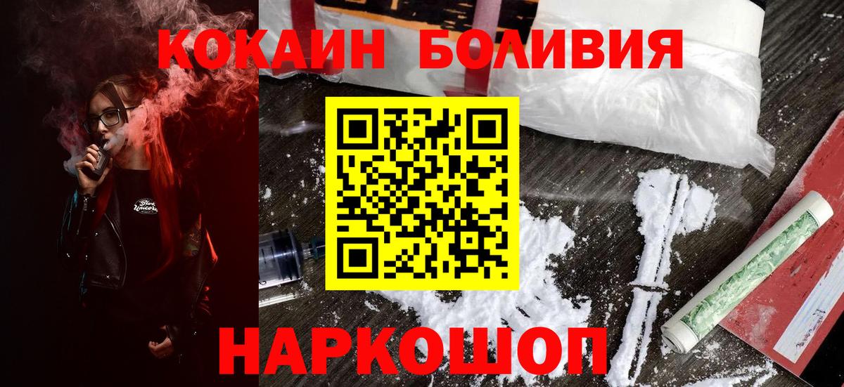 COCAIN Колумбийский  где найти   КОКАИН Columbia  Шелехов  Вход с VPN 