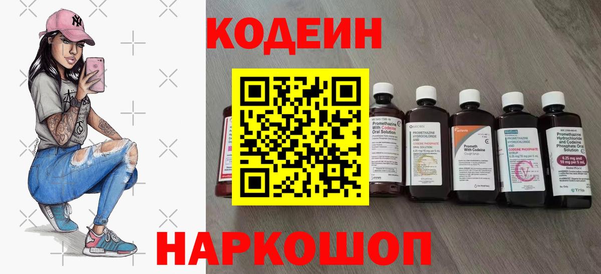 Лсд 25  ГАШ  Гашиш  Вход с VPN  Меф МЯУ МЯУ кристаллы  Каннабис  КОКАИН  Шелехов  ЭКСТАЗИ 