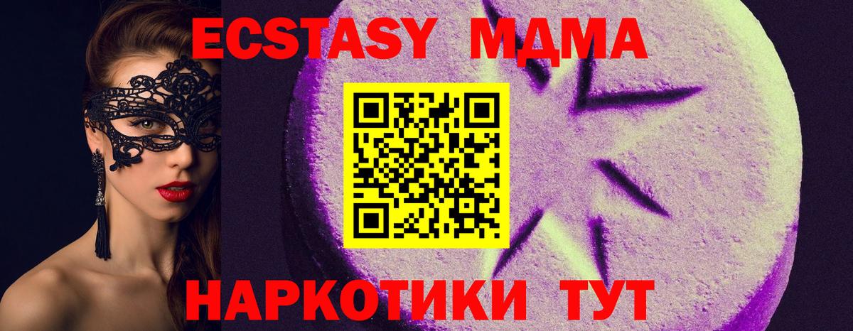 ЭКСТАЗИ 99% Шелехов