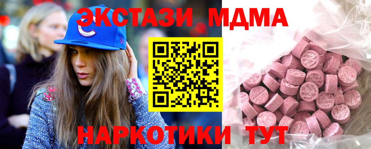 Ecstasy таблы  Вход с VPN  Ecstasy  Шелехов  Экстази 99% 