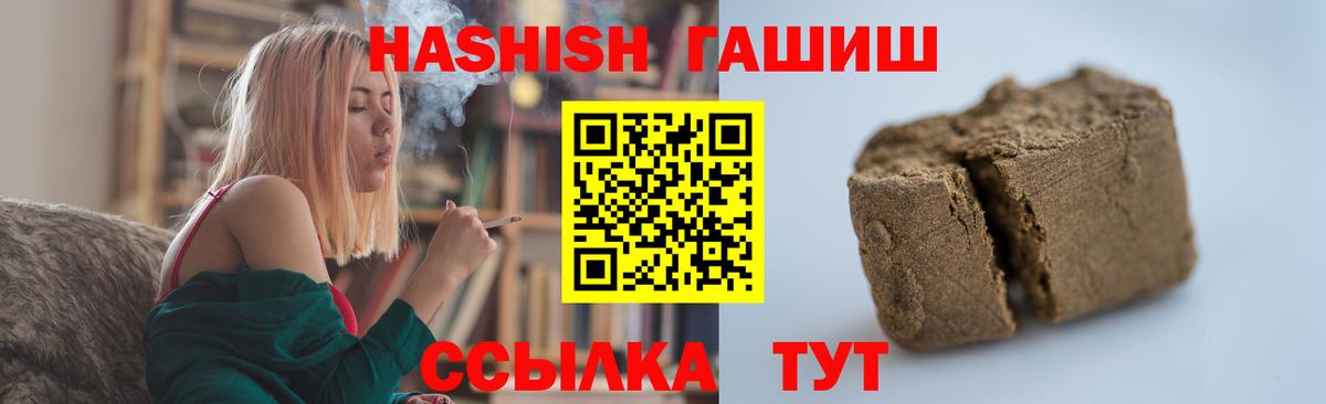 Шелехов  ГАШ гашик  ГАШ Premium  ГАШ  Вход с VPN 