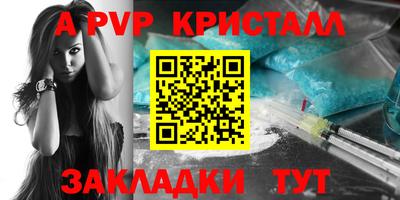 кристаллы Рузаевка