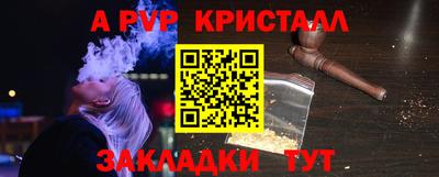 кристаллы Рузаевка