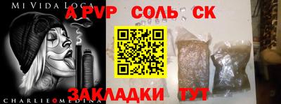 spice Рыбинск