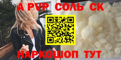 соль ск Свободный