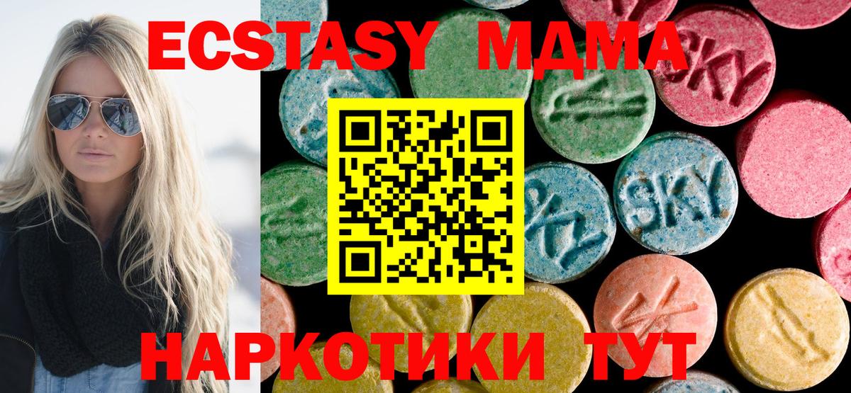 Шелехов  MDMA crystal  MDMA  MDMA VHQ  Вход с VPN 