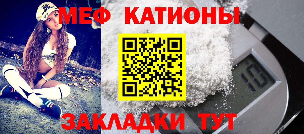 Меф Шелехов
