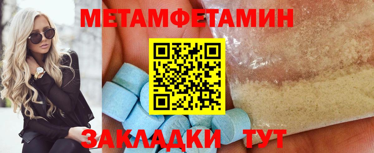 Метамфетамин витя Шелехов