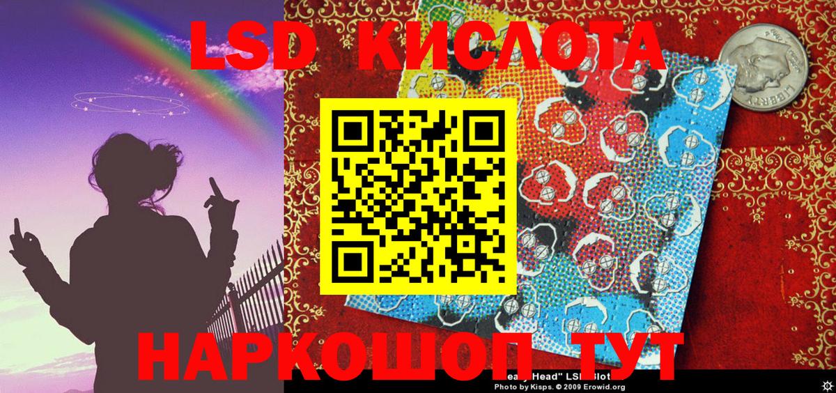 Марки NBOMe 1,8мг Шелехов