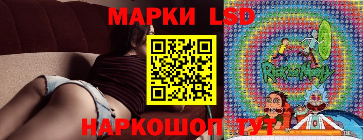 Марки N-bome  Наркотические марки 1500мкг  Вход с VPN  хочу   Шелехов 