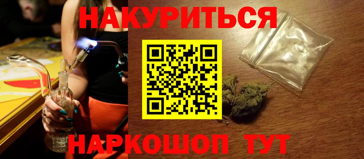 Бошки марихуана Bruce Banner  Вход с VPN  Каннабис конопля  Бошки марихуана Ganja  Шелехов 