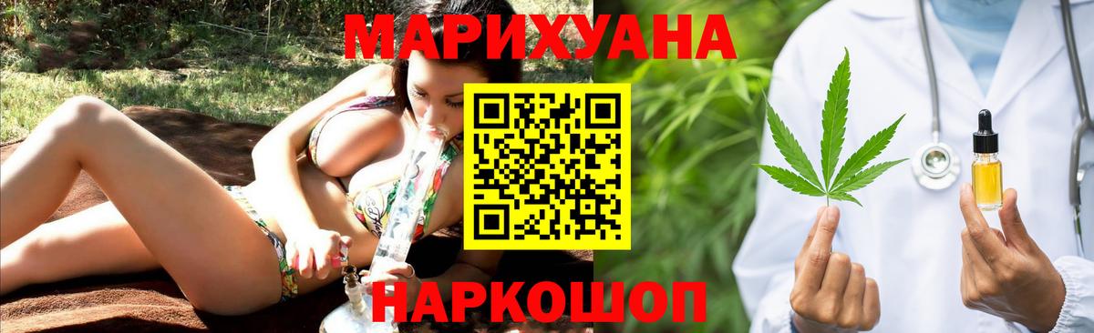 Каннабис SATIVA & INDICA Шелехов